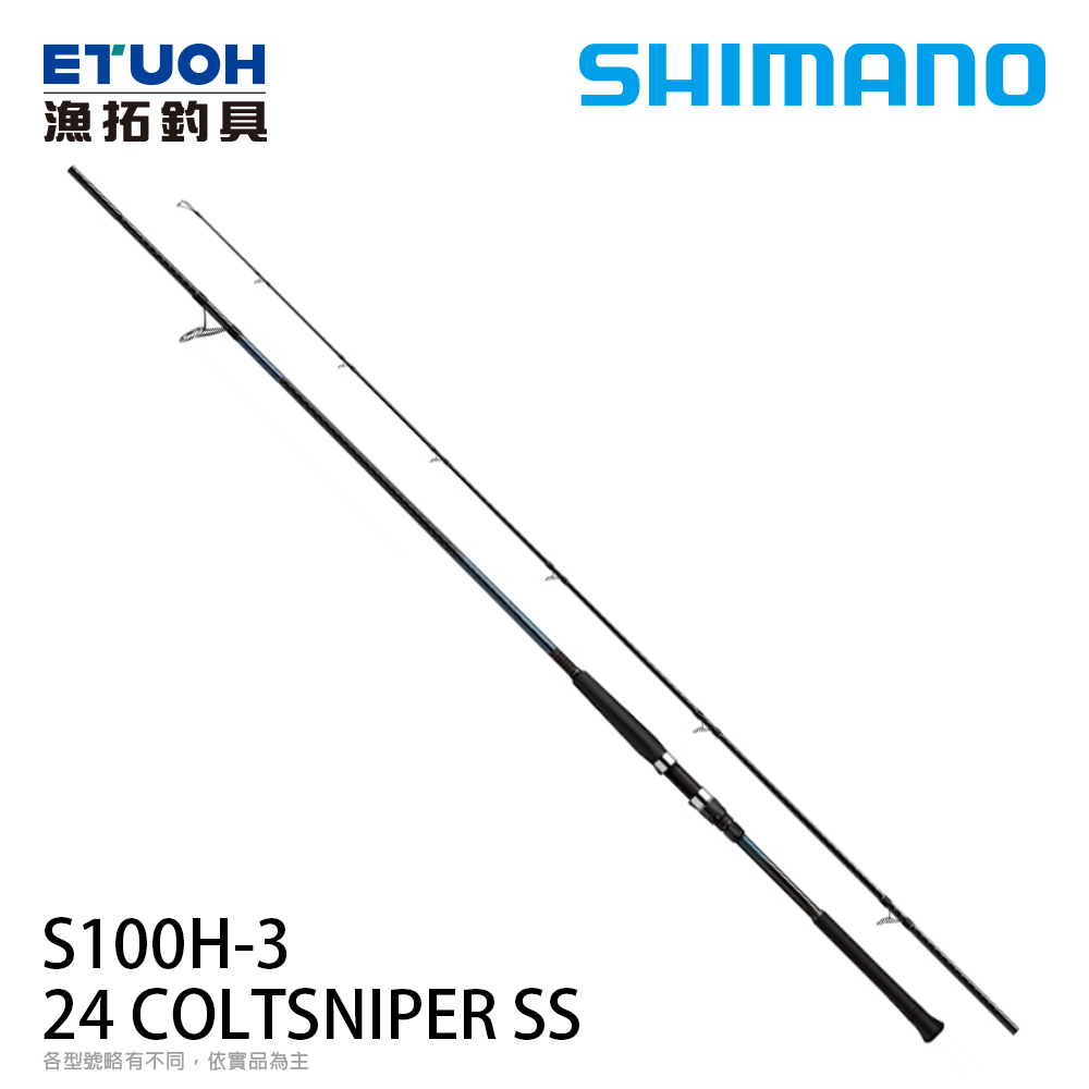 24COLTSNIPER SS 100H